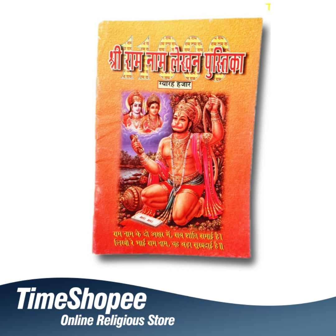 Ram Naam Lekhan Book with 32 pages for writing "Shri Ram" 11,000 times, available at Timeshopee.