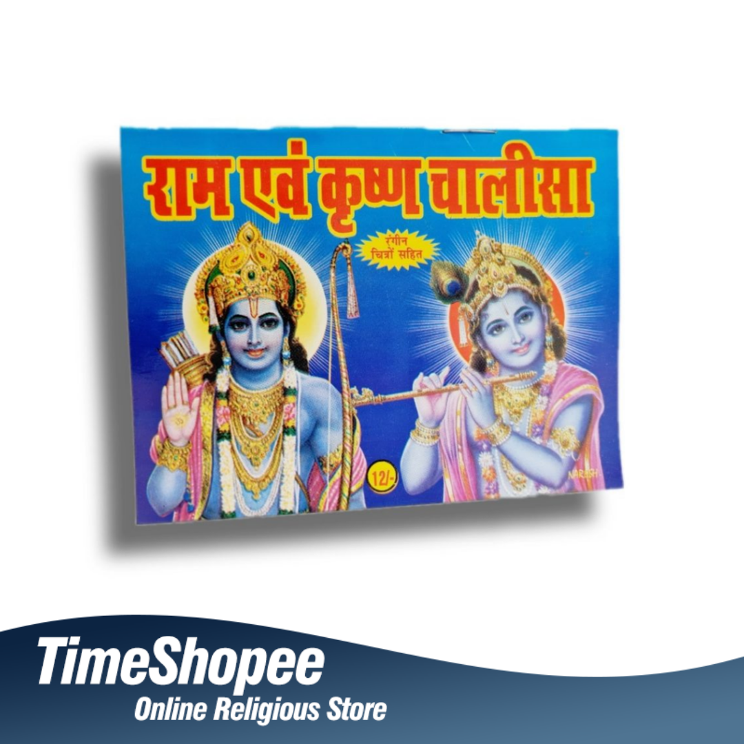 Ram and Krishna Chalisa Hindi Book with Lord Rama and Krishna Chalisa and Aarti by Timeshopee