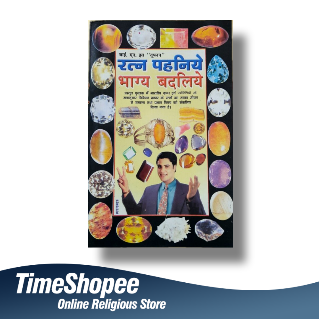 Ratna Pehniye Bhagye Badliye Hindi Book by Timeshopee