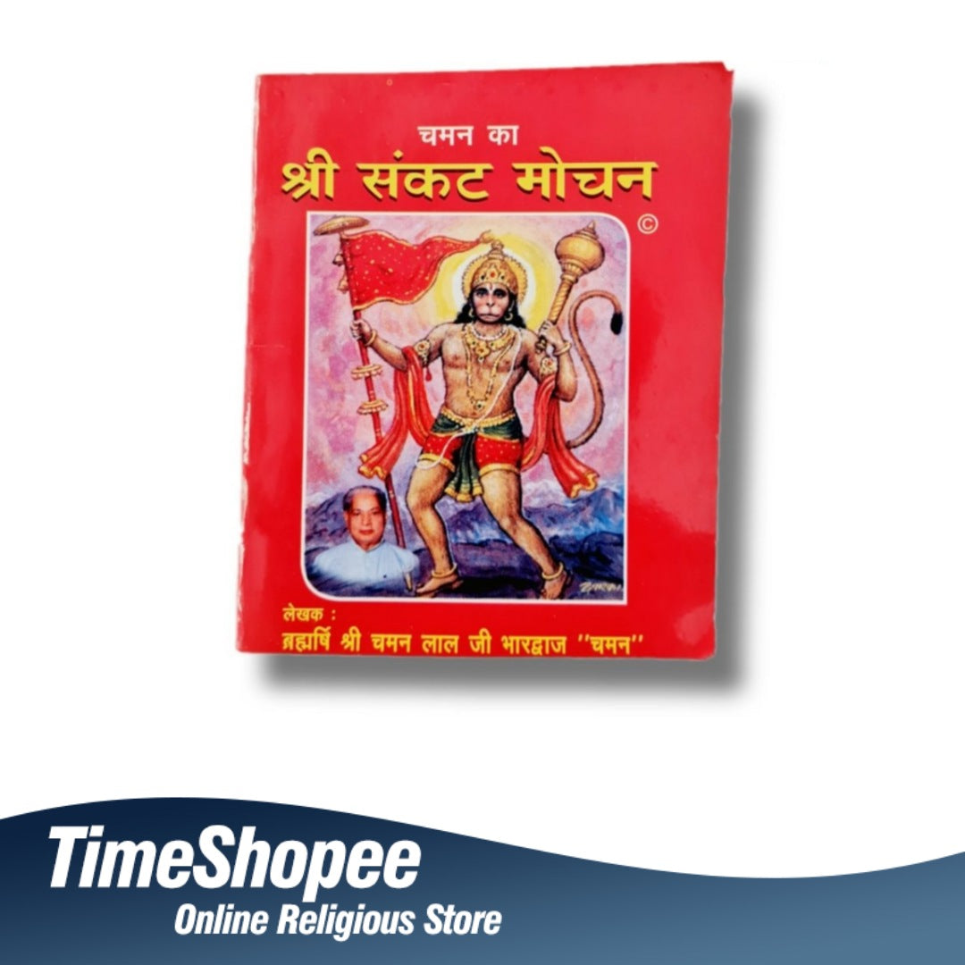 Sankat Mochan Hindi Book from Timeshopee