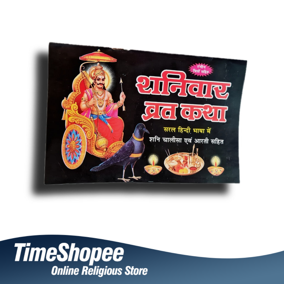 Shaniwar Vrat Katha Hindi book with 15 pages detailing Saturday fasting rituals and tales.