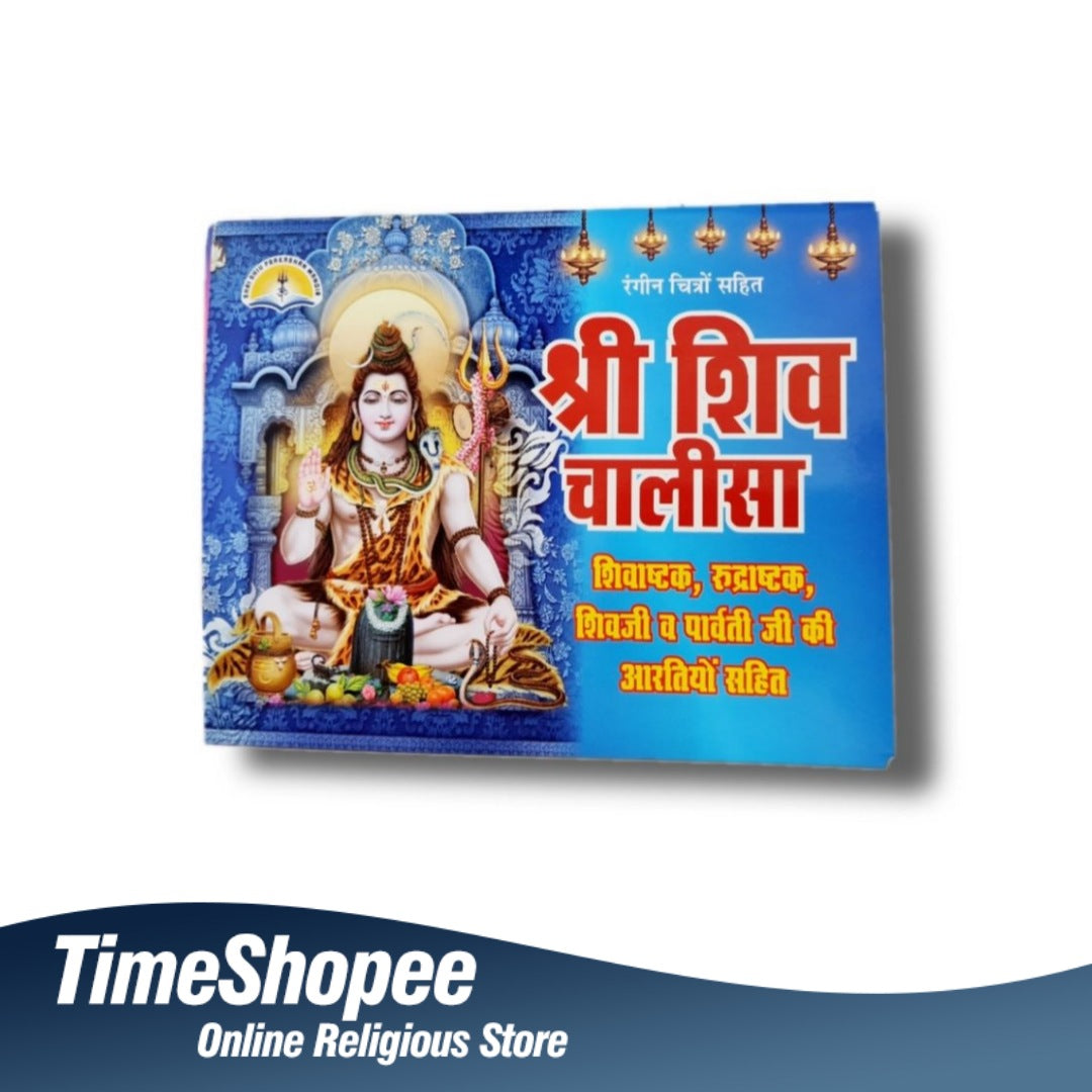 Shiv Chalisa (शिव चालीसा) Hindi Book with Coloured Pages from Timeshopee
