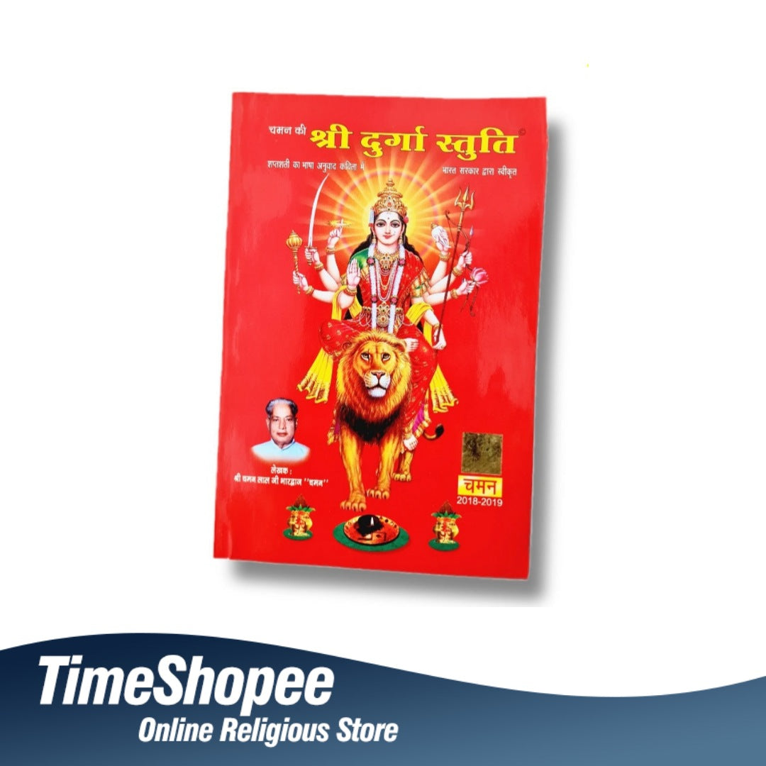 Shri Durga Stuti Aarti Sahit Hindi Book available at Timeshopee.