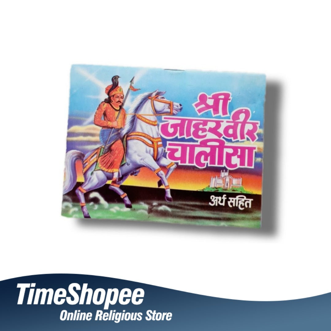 Shri Jaharveer Chalisa Hindi Book with 48 pages, available at Timeshopee.