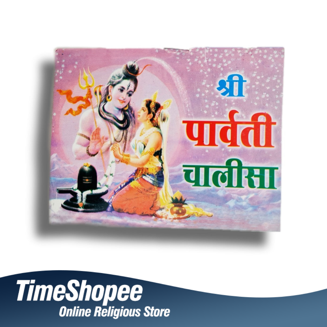 Shri Parvati Chalisa Hindi Book featuring devotional prayers and hymns dedicated to Goddess Parvati.