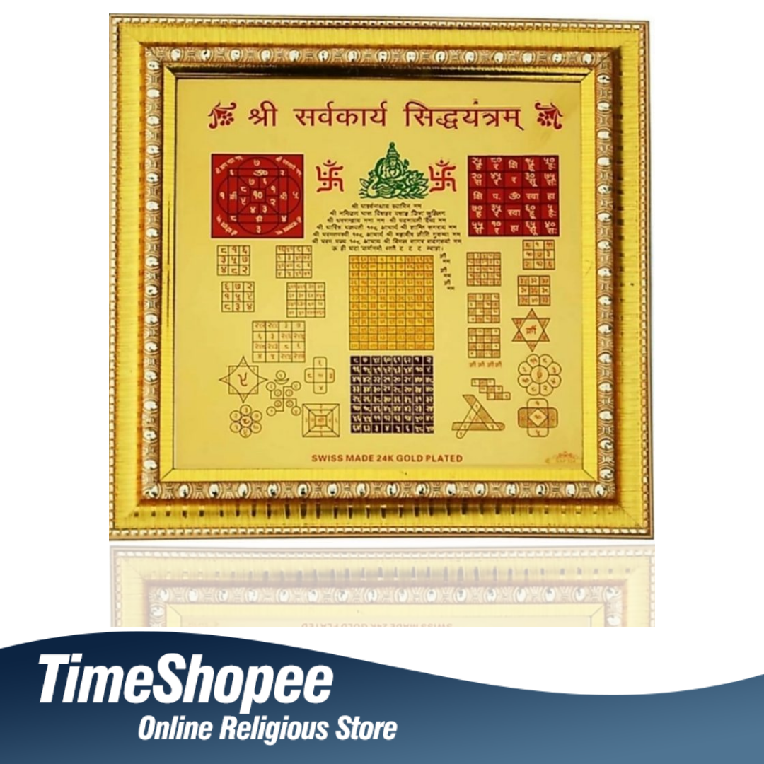 Shri Sarv Karye Sidh Yantra, gold-plated with frame, 27x27 cm, designed for success and prosperity.