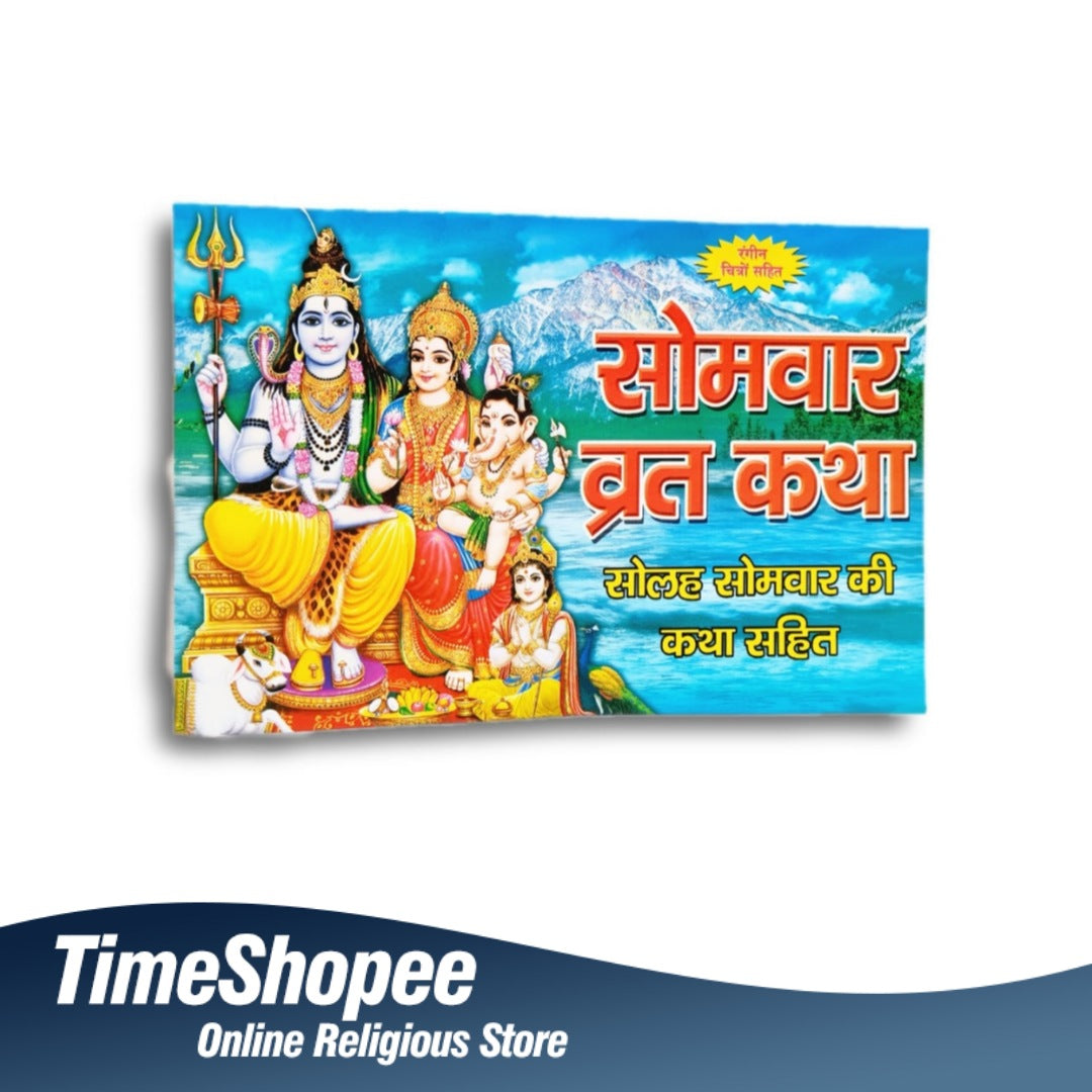 Somwar Varat Katha Hindi Book for Monday Fasting Rituals
