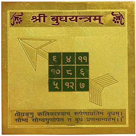 सम्पूर्ण सिद्ध बुद्ध यन्त्र | Budh Yantra Benefits in Hindi