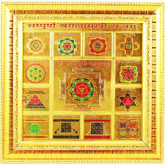 सम्पूर्ण सिद्ध देवी बगलामुखी यन्त्र | Baglamukhi Yantra Benefits in Hindi