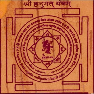 सम्पूर्ण सिद्ध हनुमान यन्त्र | Hanuman Yantra Benefits in Hindi