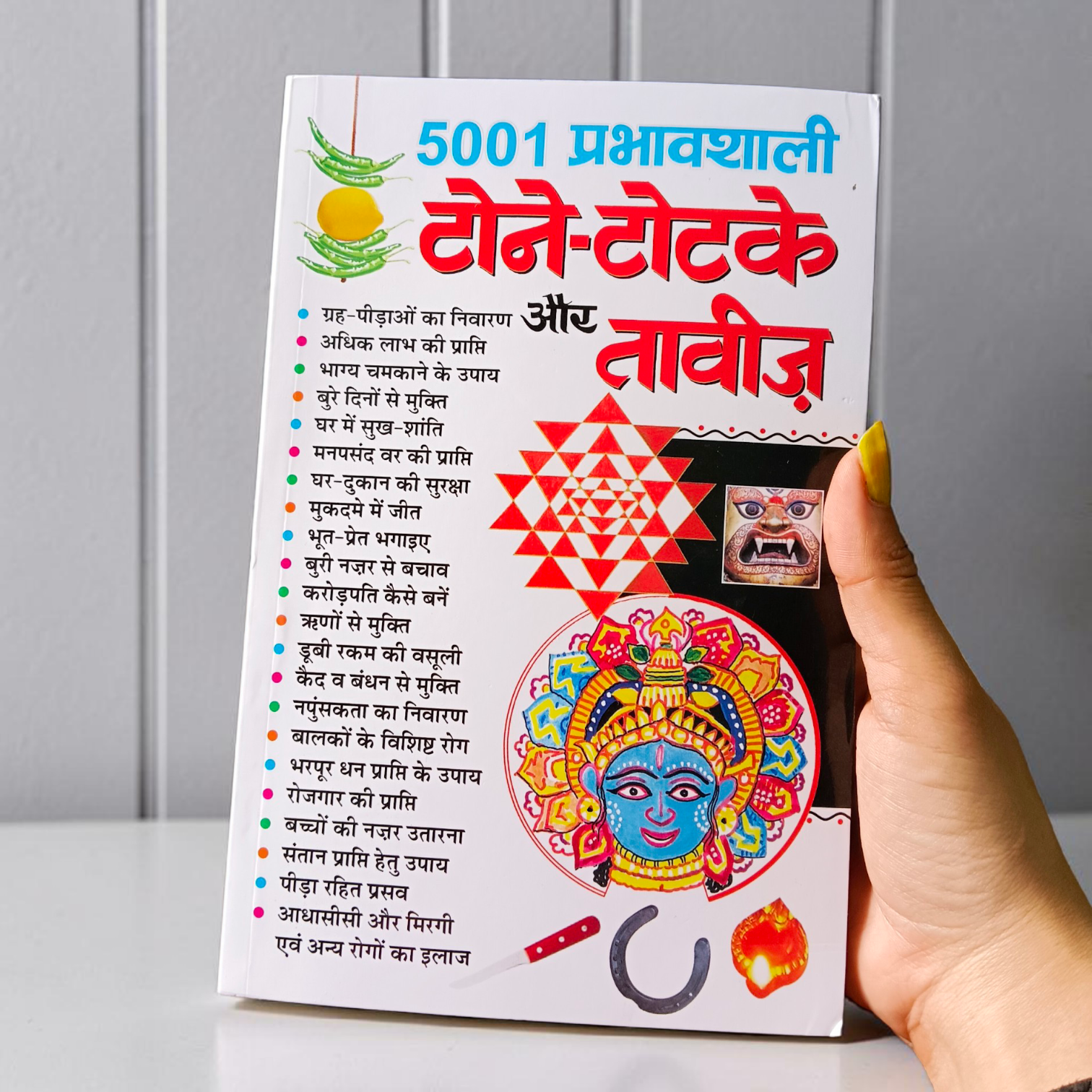 5001 tone totke aur taweez book hindi, powerful tantrik remedies book, spiritual totke guide, indian occult remedies book