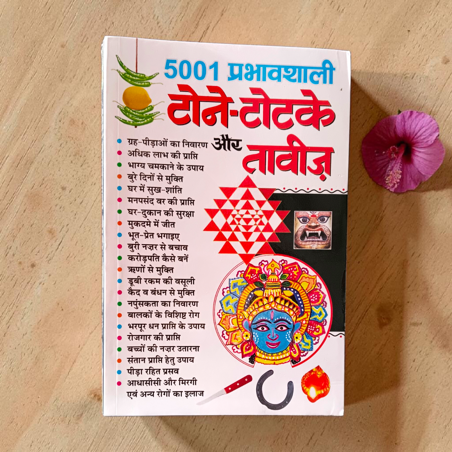 5001 tone totke aur taweez book hindi, powerful tantrik remedies book, spiritual totke guide, indian occult remedies book