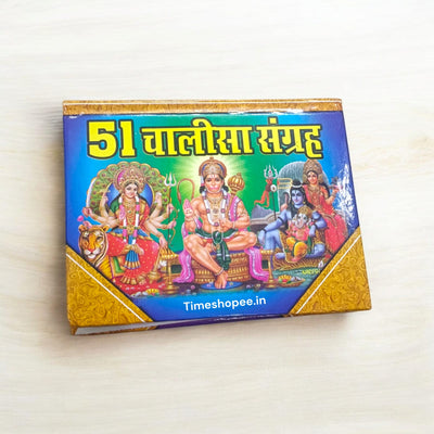 51 Chalisa Sangrah Book with Aarti Sahit in Hindi | Spiritual Collection – Timeshopee