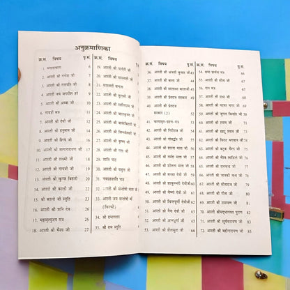 Aarti Sangrah Sabhi Devi-Devtao Ki Aarti Sangrah By Timeshopee