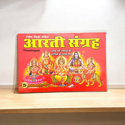 Aarti Sangrah Sabhi Devi-Devta | Complete Devotional Aartis Book – Timeshopee