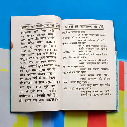 Aarti Sangrah Sabhi Devi-Devtao Ki Aarti Sangrah By Timeshopee