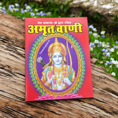 Amrit Vani Book in Hindi – Spiritual Wisdom, Daily Guidance & Devotional Insights