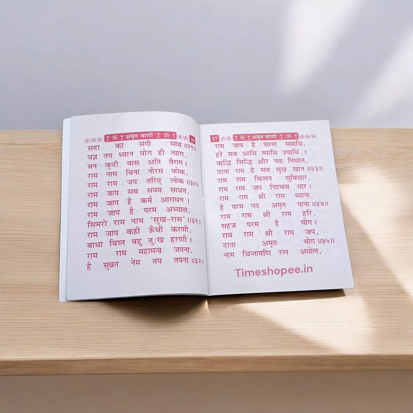 Amrit Vani Book in Hindi - Enhance Your Spiritual Journey