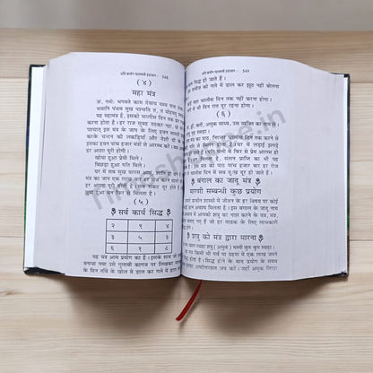 Asli Prachin Maha Indrajal Big | Red & Black Magic Book | Timeshopee