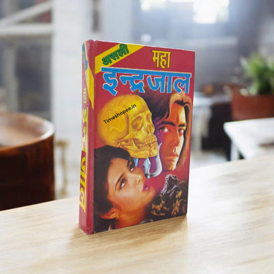 Asli Prachin Maha Indrajal Red & Black Magic Spiritual Knowledge Book
