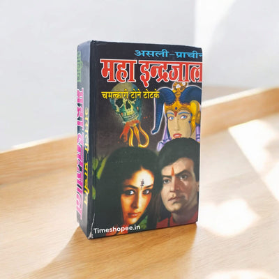 Asli Prachin Maha Indrajal Red Magic Spiritual Knowledge Book