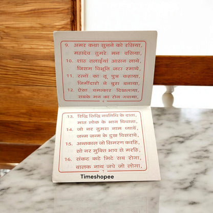 Baba Balak Nath Chalisa | Hindi Book with Chalisa, Aarti | Timeshopee