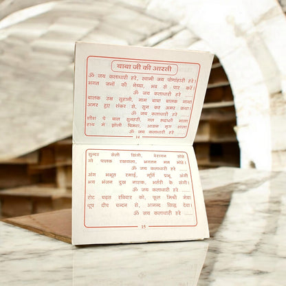 Baba Balak Nath Chalisa | Hindi Book with Chalisa, Aarti | Timeshopee