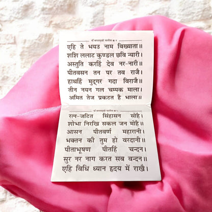 Baglamukhi Chalisa Pitambra Chalisa Hindi Book with coloured pages, available at Timeshopee.