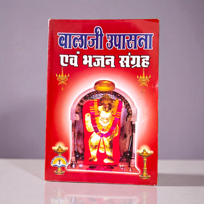 Balaji Upasana & Bhajan Sangrah Book in Hindi | Home & Temple Prayers – Timeshopee