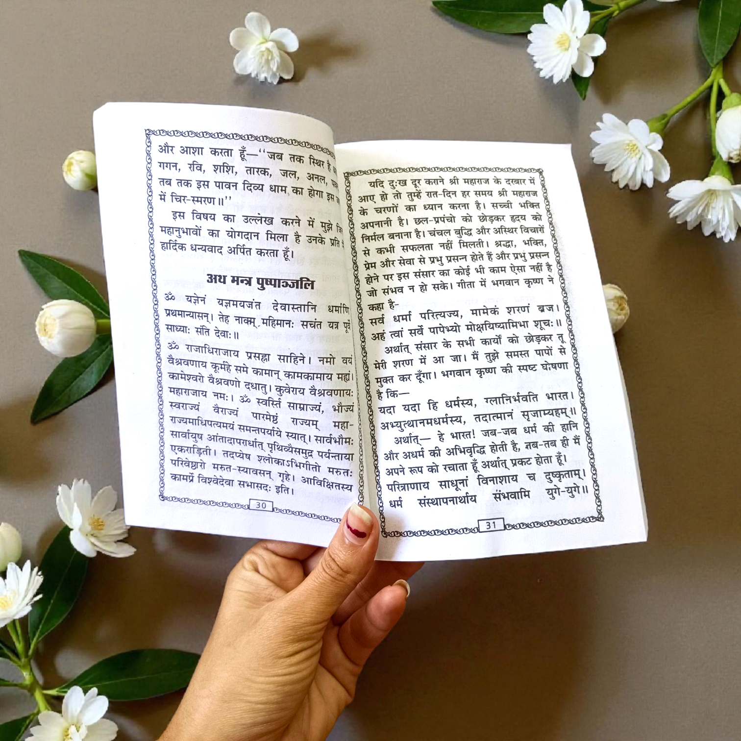 Balaji Upasana & Bhajan Sangrah Book in Hindi – Religious Prayer Book for Home and Temple Use