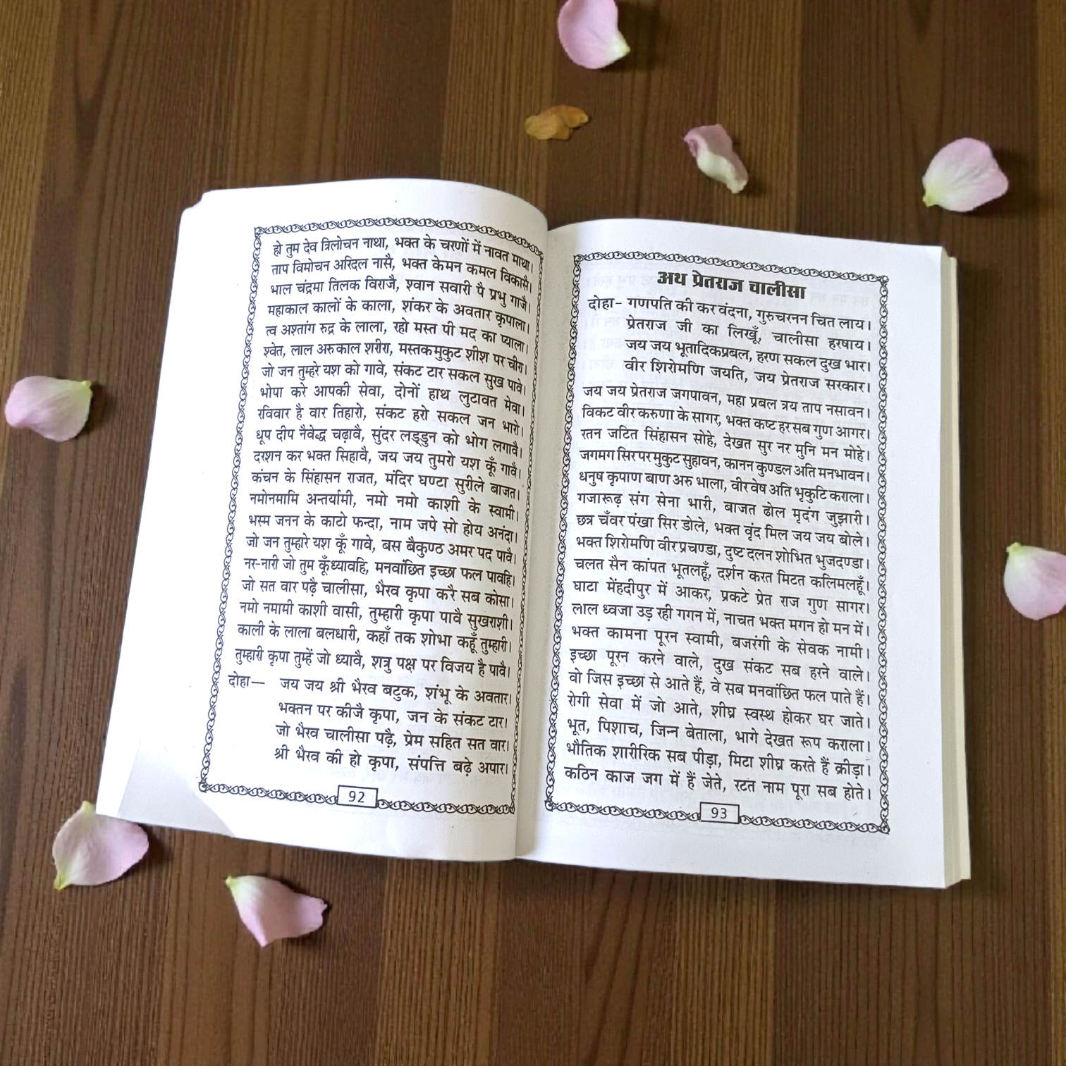 Balaji Upasana & Bhajan Sangrah Book in Hindi – Religious Prayer Book for Home and Temple Use