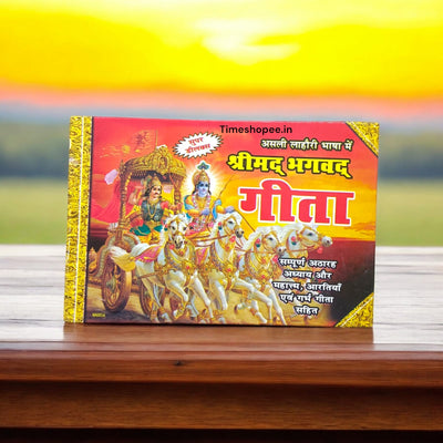 Shrimad Bhagwat Geeta Book in Hindi | Spiritual Wisdom for Daily Life – Timeshopee
