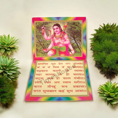 Bhairav Chalisa | Bhairo Baba Chalisa Book | Coloured Pages | Timeshopee