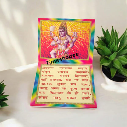 Bhairav Chalisa | Bhairo Baba Chalisa Book | Coloured Pages | Timeshopee