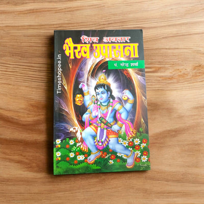 Bhairav Upasana Book in Hindi | Bhairo Baba Ke Shabar Mantra – Timeshopee