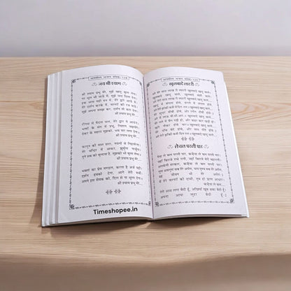 Bhajan Book in Hindi - Mixed Bhajan & Aarti | Best Bhajan Book of the Year | Timeshopee