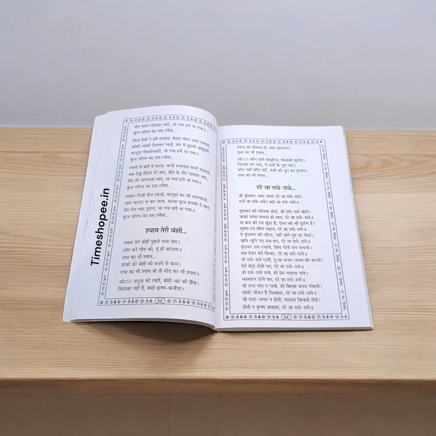 Bhajan Book in Hindi - Mixed Bhajan & Aarti | Best Bhajan Book of the Year | Timeshopee