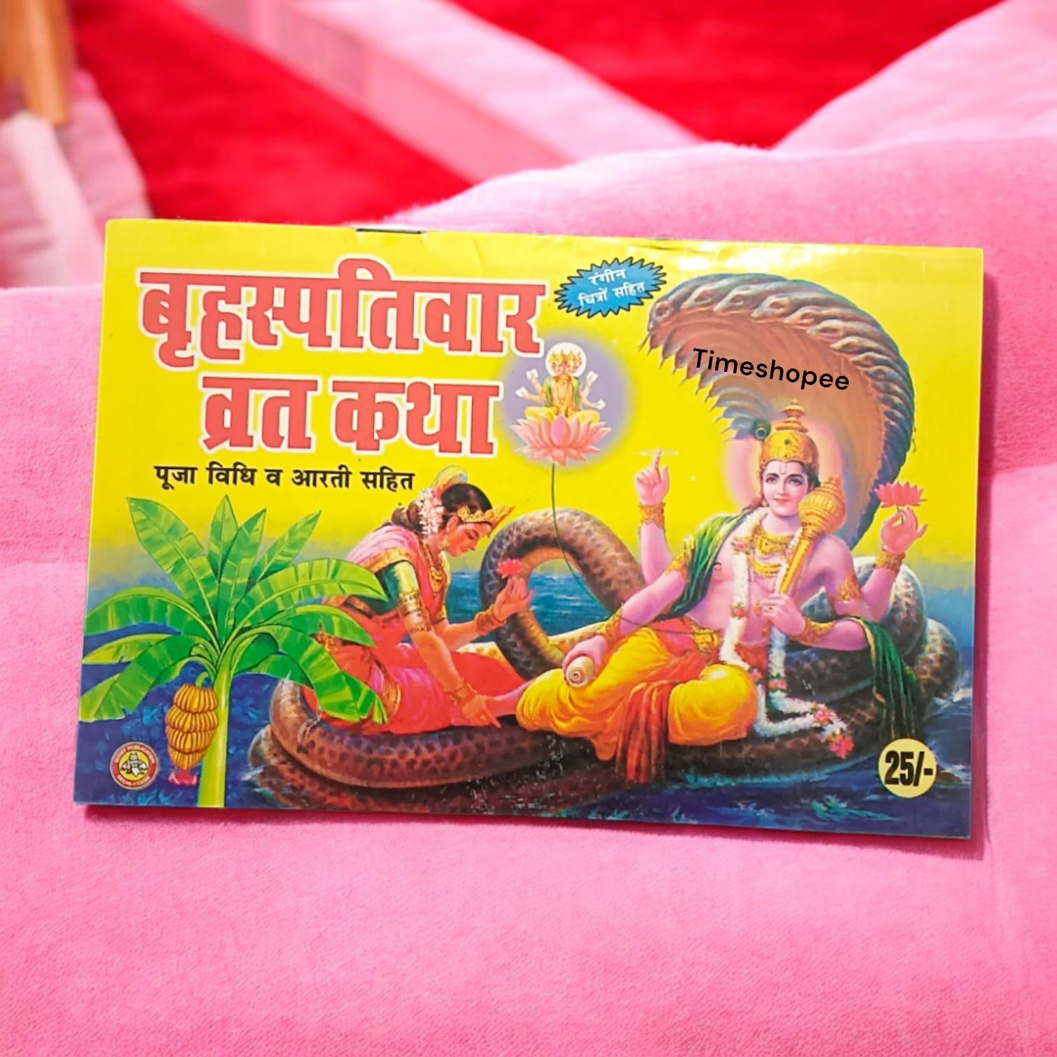 Brihaspatiwar Vrat Katha | Hindi Book | Vart Katha | Timeshopee