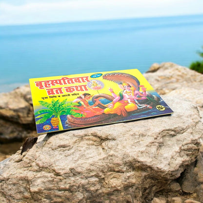 Brihaspatiwar Vrat Katha | Hindi Book | Vart Katha | Timeshopee