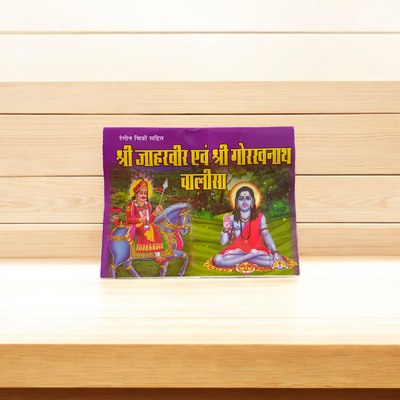 Shri Jaharveer & Gorakhnath Chalisha Book in Hindi | Ideal for Vrat & Fasts – Timeshopee