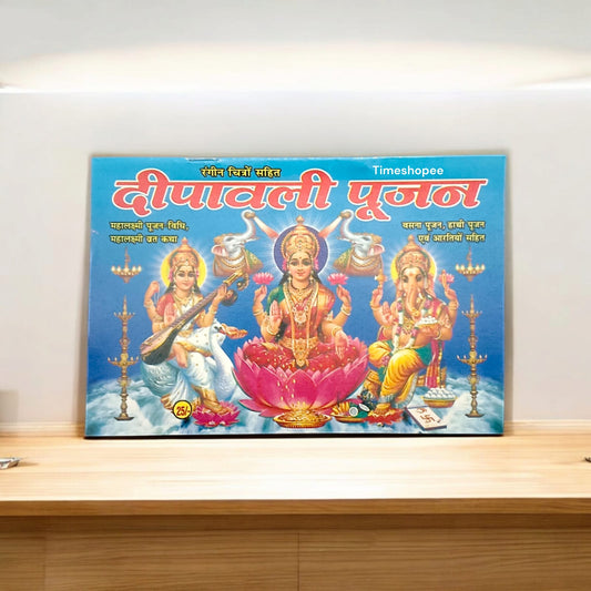 Diwali Pujan Vidhi and Vrat Katha with colorful pages in Hindi by Timeshopee