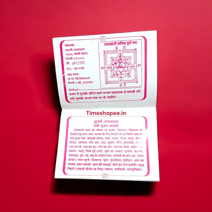 Durga Kavach Hindi Book, includes Pujan Vidhi, Durga Kavacham, Durga Chalisa, and Durga Aarti.