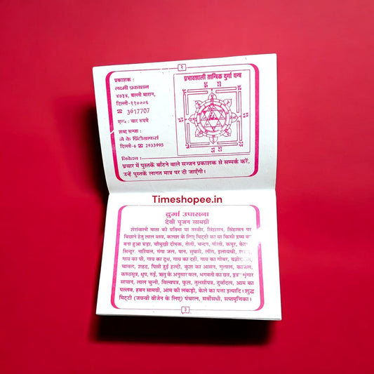 Durga Kavach Hindi Book, includes Pujan Vidhi, Durga Kavacham, Durga Chalisa, and Durga Aarti.