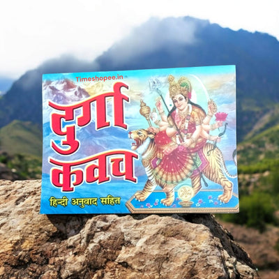 Durga Kavach Hindi Book | Powerful Devotional Protection & Blessings