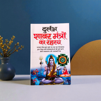 Durlab Shabar Mantro Ka Rahasya Hindi Book | For Seekers & Spiritual Practitioners
