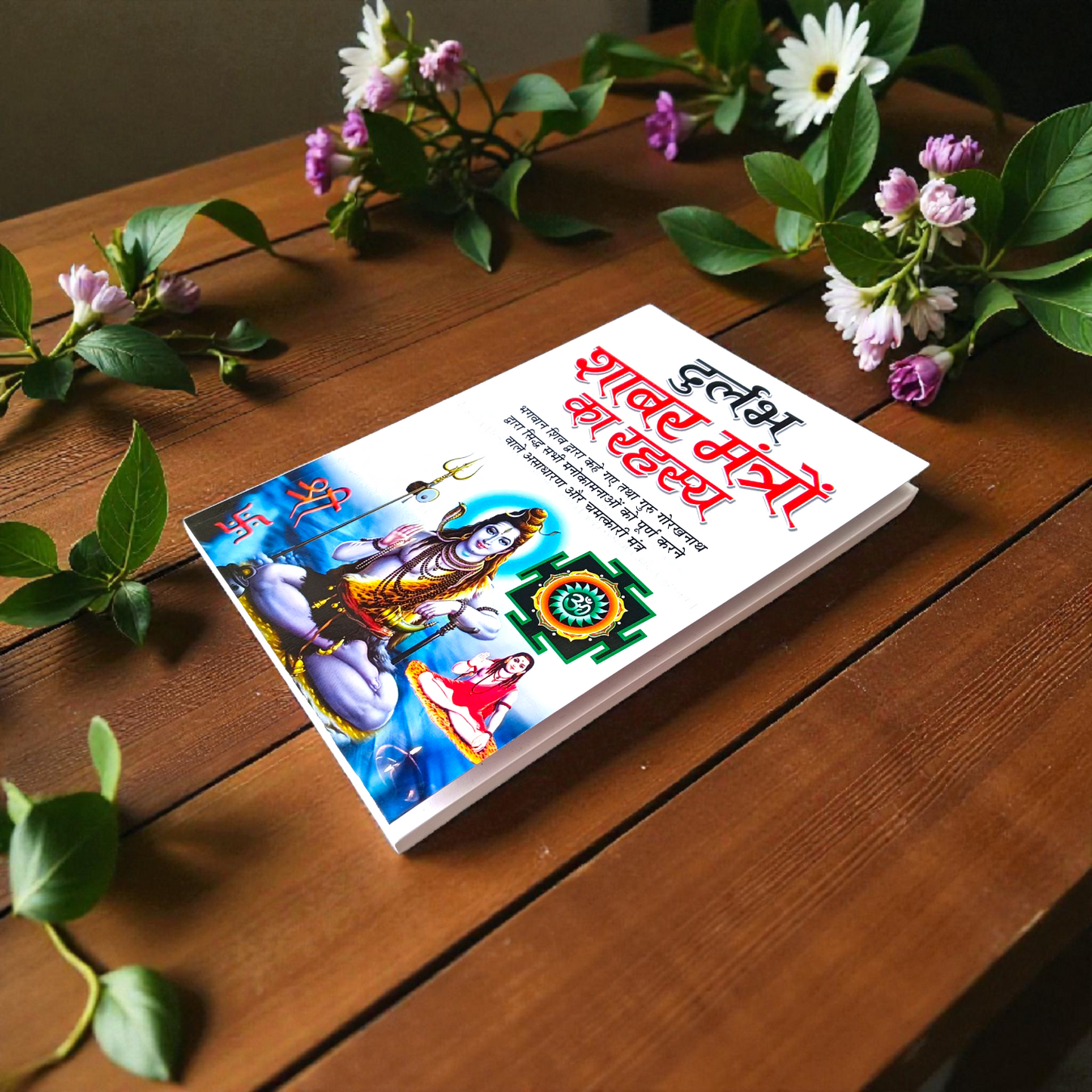 Durlab Shabar Mantro Ka Rahasya In Hindi Book – Spiritual Guide for Seekers and Mantra Practitioners