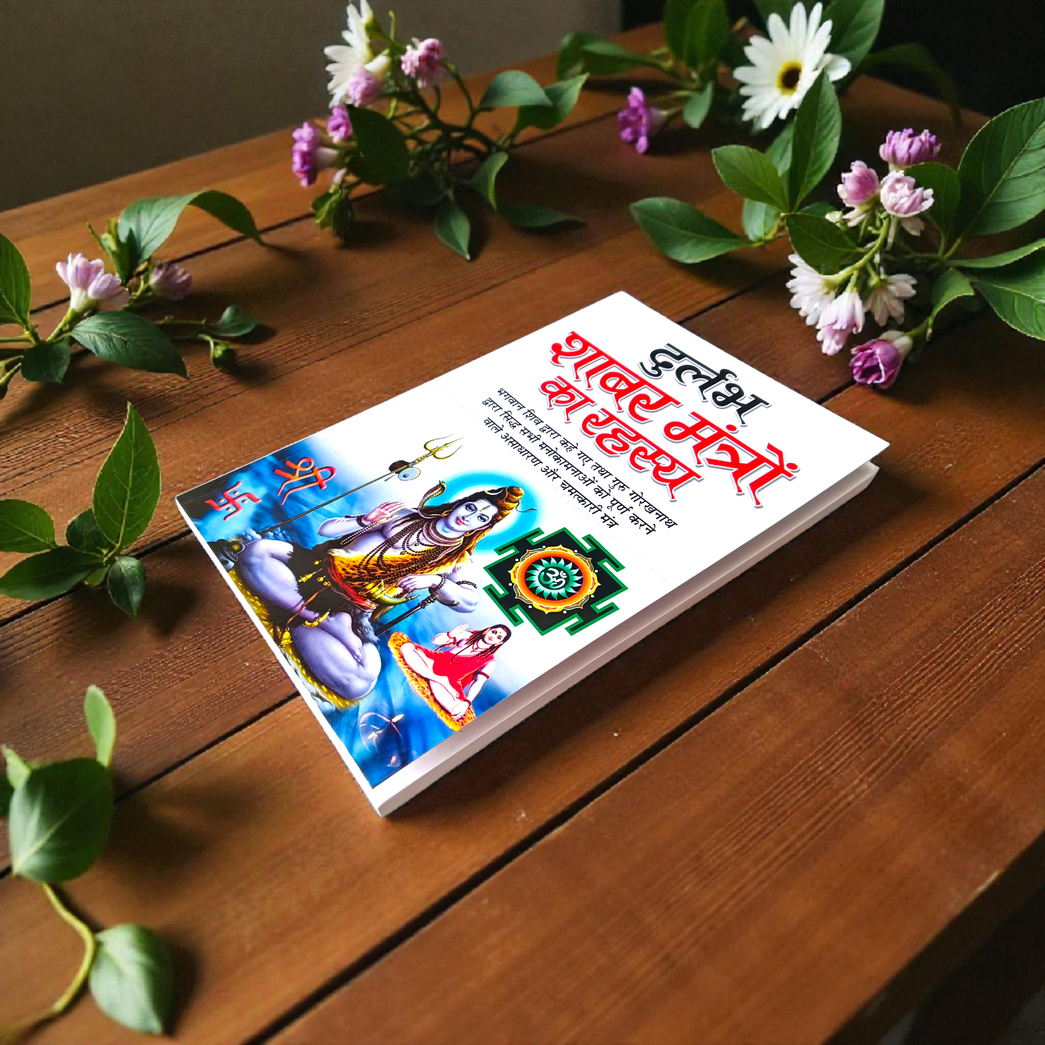 Durlab Shabar Mantro Ka Rahasya In Hindi Book – Spiritual Guide for Seekers and Mantra Practitioners