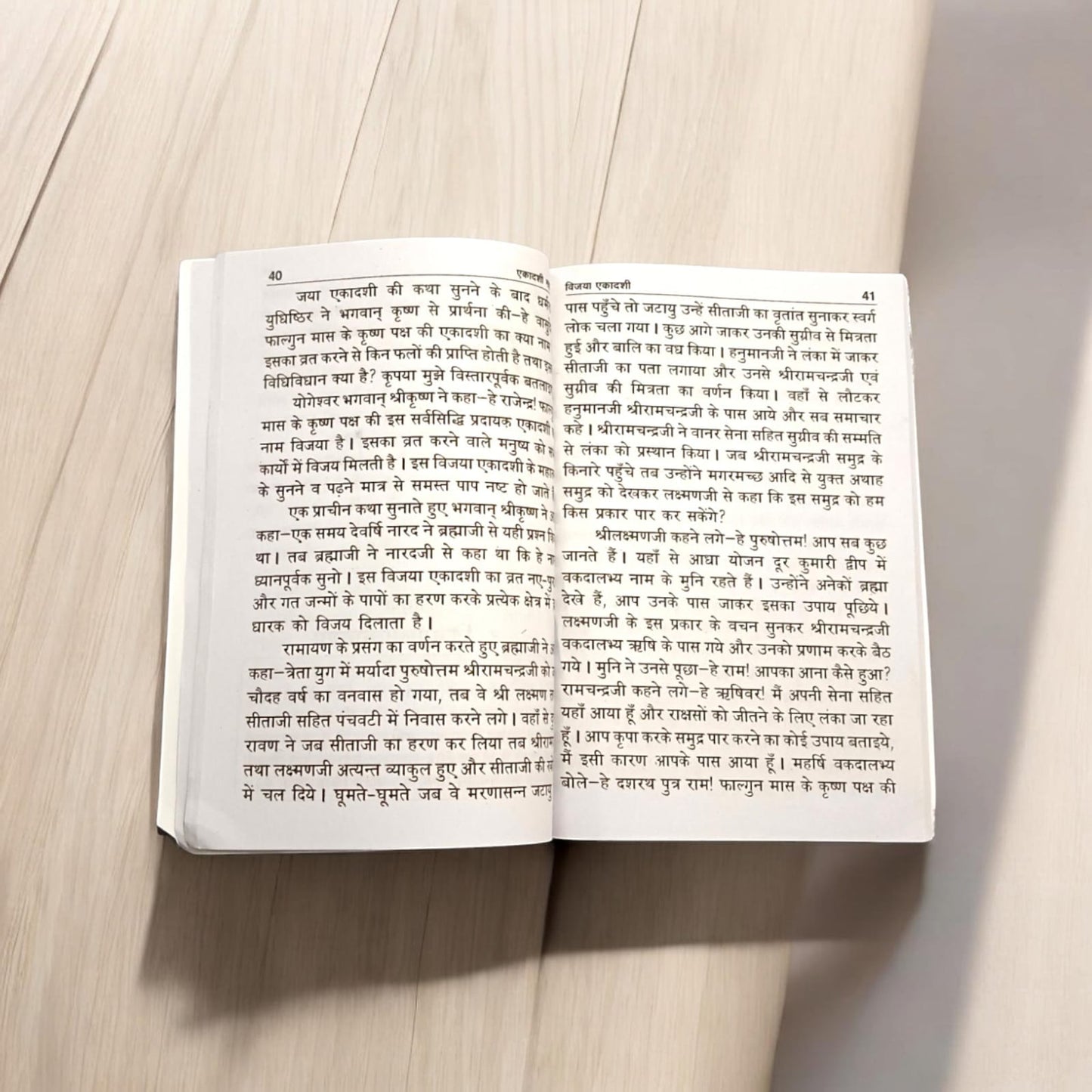 Ekadashi Mahatmya book in Hindi, detailing Ekadashi rituals and stories by Timeshopee