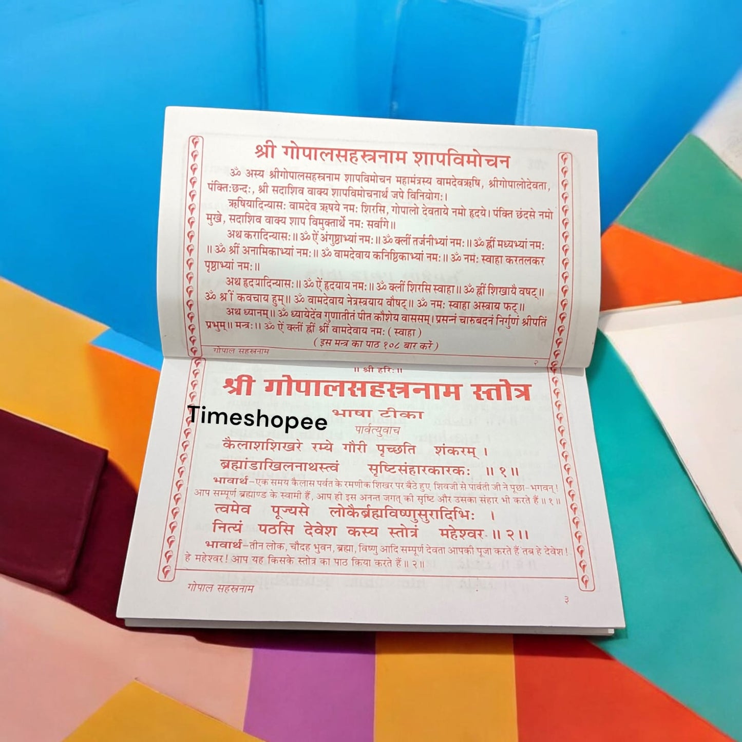 Gopal Sahastranaam book in Hindi, 88 pages, Timeshopee