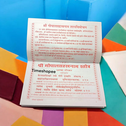Gopal Sahastranaam book in Hindi, 88 pages, Timeshopee